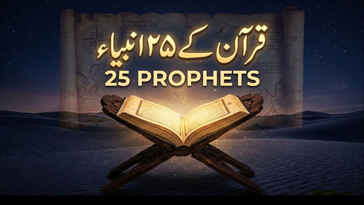 A faith-inspiring and educational journey through the sacred lives, nations, and historical lands of