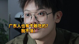 【闹腾男孩KC】各地人口味差别有多大