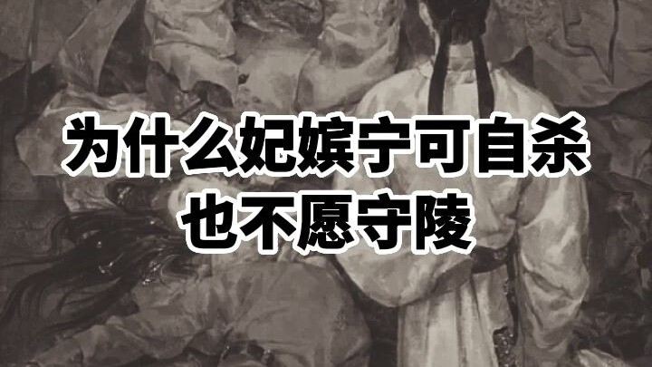 Mengapa para selir lebih memilih bunuh diri daripada menjaga makam kaisar?