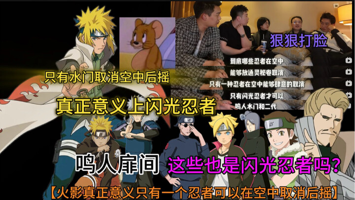 Satu kalimat dari Kakashi benar-benar membanting muka semua orang: [Hanya Ninja dengan gerakan kilat