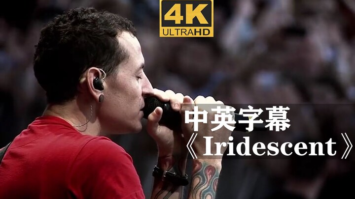 林肯公园《Iridescent》治愈现场！！！变形金刚3:月黑之时主题曲（Linkin Park查斯特·贝宁顿）