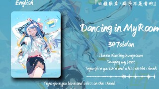 “独自在家，音量开到最大，跳着奇怪的舞蹈”||《Dancing in My Room》