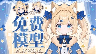 【Free Model】Baby~You are a kitten~!