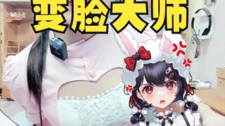 直播要总督被室友看到了，立马判若两人！