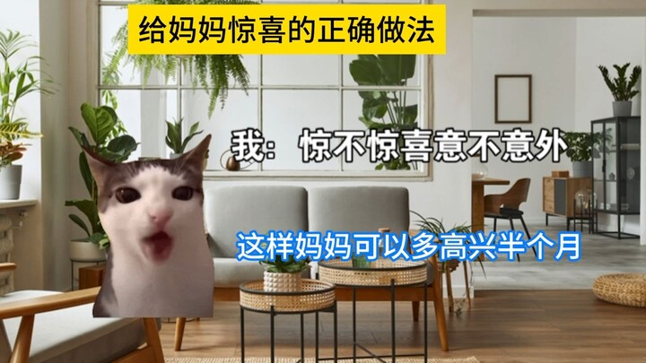 The Wrong Way vs. the Right Way to Surprise Your Mom!