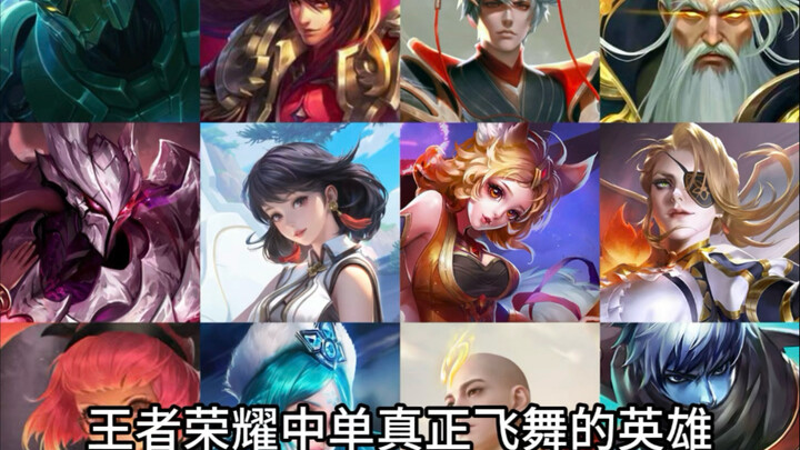 The True Dance Masters of the Mid Lane in Honor of Kings