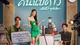 🇹🇭 (ENGSUB) ASTROPHILE (2022) EP4