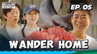🇰🇷EP. 5 WANDER HOME S5 (2025) | ENG SUB | VARIETY SHOW