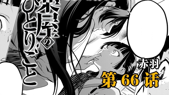 "The Whisper of the Medicine Shop Girl" manga chapter 66 Renshi, who taught you to tease a cat like 