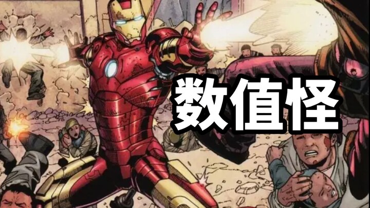 什么是数值啊？【漫威snap】