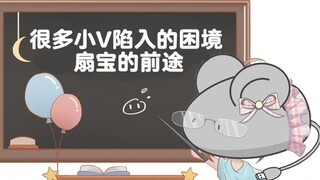 [Mouse Office] ปัญหาและวิธีแก้ปัญหาเล็กๆ น้อยๆ มากมายของ V (3)