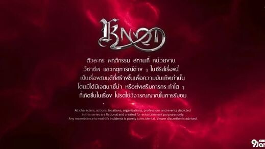 Knot EP 1 ENGSUB