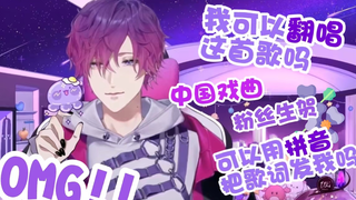 【ناضج】أريد أن أغني غلافًا لأغنية عيد الميلاد الصينية التي صنعها المعجبون!! 【NIJISANJI EN｜Uki Violeta