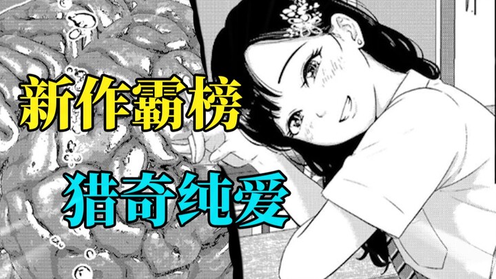 女同学被剥夺人体？只剩大脑？治愈！最猎奇纯爱的一集！