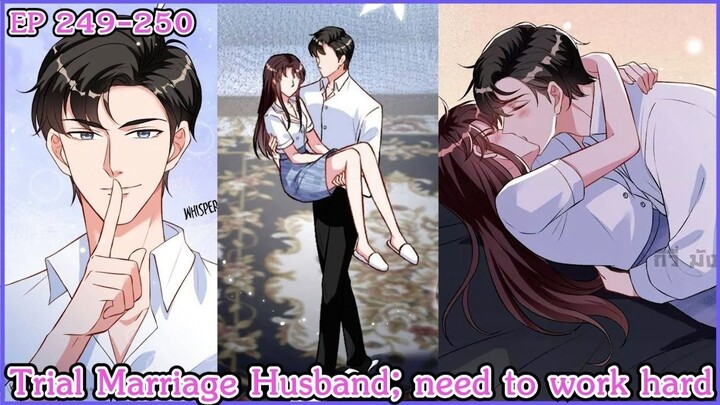 [อ่านมังงะ] Trial Marriage Husband_ need to work hard Ep 249 - 250