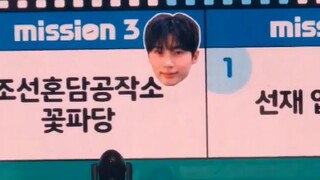 演员、模特边佑锡在自己的粉丝见面会上挑战了StrayKids李龙馥Felix和金昇玟的viral clip