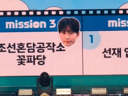 Actor and model Byeon Woo-seok challenged Stray Kids' Lee Min-ho Felix and Kim Seung-min's viral cli