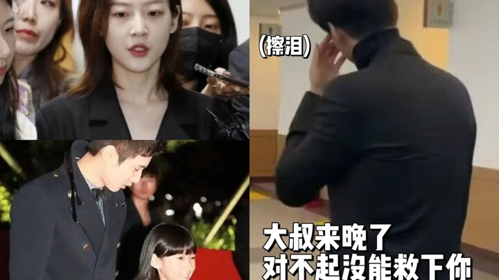Yuan Bin once offered to help Kim Sae-ron repay 700 million in debt and was the first to arrive at h