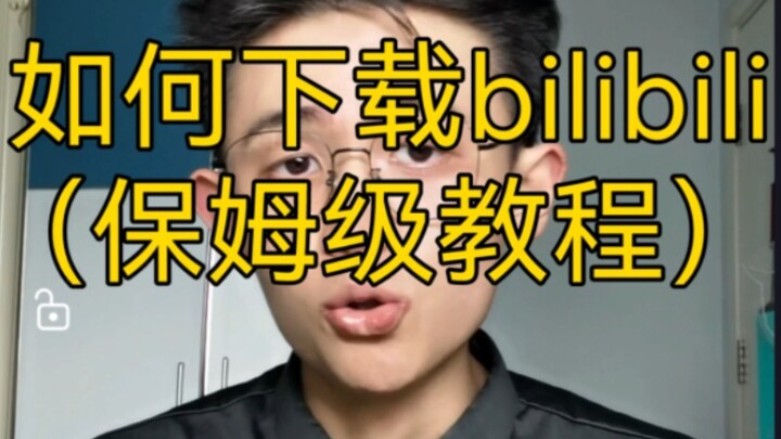How to download bilibili