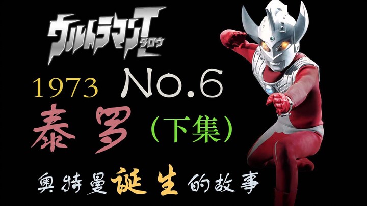 【ฉบับที่ 5】(ตอนที่ 2) ความรู้เบื้องต้นเกี่ยวกับหมื่นคำ! เผือกร้อนดั่งไฟ – เรื่องราวการกำเนิด “เผือก”