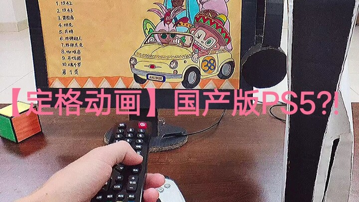 [Stop Motion Animation] I finally got a PS5 and it turns out it’s made in China?!