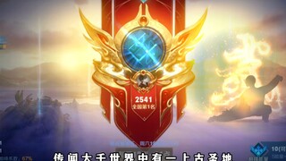 ท้าทายผู้เล่นเลนกลางเพื่อขึ้นไปถึง 100 อันดับแรกในแต่ละเกม ตอนที่ 1