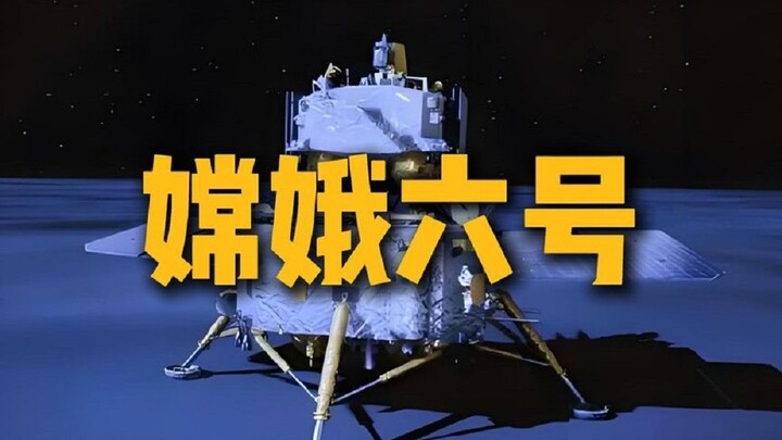 Chang’e-6 has returned to Earth. You’re only seeing the good news, but I’m also seeing some bad news