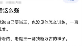 Why is Sougo so strong?