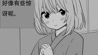 被奇怪的人找上门了，如何保护小萝莉呢？你遇见一个女孩第六十七话