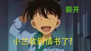 [Asahiko berbicara tentang Conan] Xiaolan menerima surat cinta, dan raja Asia Timur yang cemburu pun