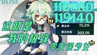这就是砂糖的极致！超扩散态！