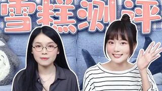 【探粤计划】当雪糕遇上臭豆腐，到底是黑暗料理还是打开新世界？