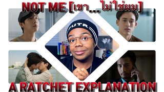 NOT ME เขา...ไม่ใช่ผม SERIES | A RATCHET EXPLANATION