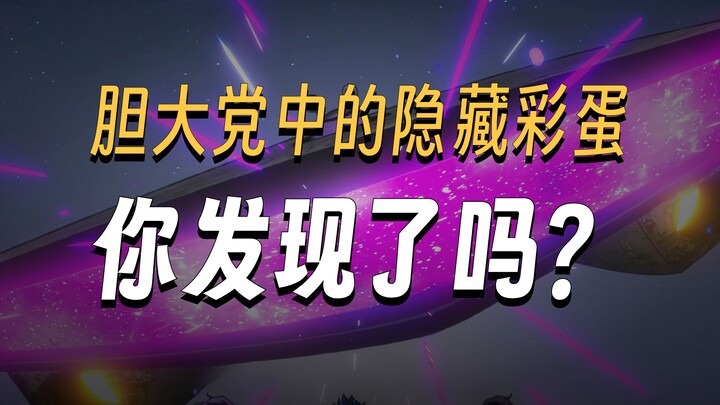 龙腾四海之赛门...小弟全解...