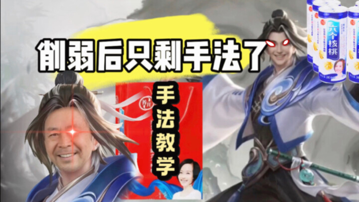 《逆版本而行赵怀真》幽灵步教学…