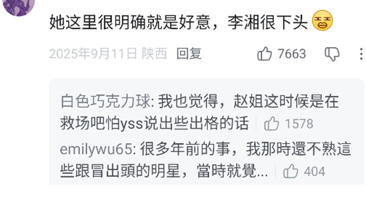 Zhao Liying, I only realized your authority much later.