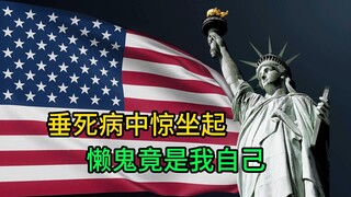 全款买菜 校园午餐贷 亲子接触费 美利坚究竟还有多少苛捐杂税