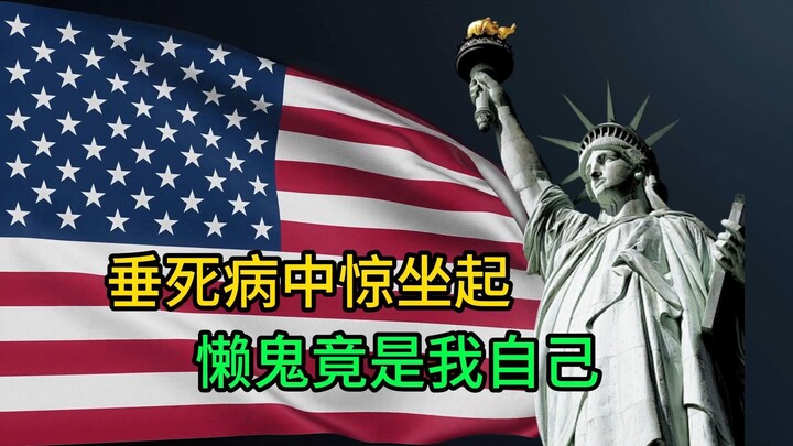 全款买菜 校园午餐贷 亲子接触费 美利坚究竟还有多少苛捐杂税
