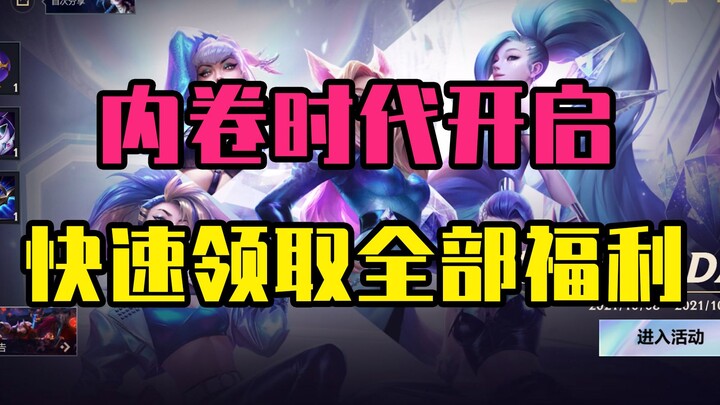 LOL Mobile: Semakin seru saja! Ayo kita berlomba sekuat tenaga!