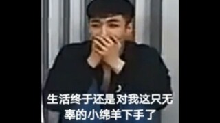 【张艺兴】论良家妇男张艺兴那些年惨遭调戏的二三事