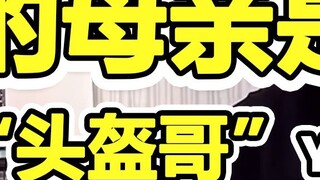 Mẹ của Luffy là ai? Giả thuyết của "Helmet Brother" được đăng tải lần đầu trên YouTube vào ngày 16 t