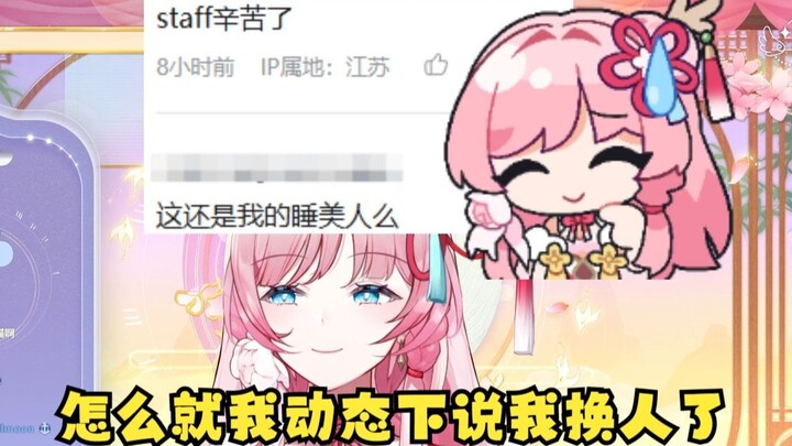 【泽音】急眼小音 “怎么别的主播手写信下面都是鼓励 我下面全是换人了😅 音音学会了定时发 下次就定时发🤭”谁教的😡