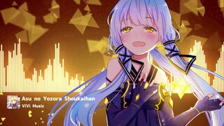 【Nightcore】アスノヨゾラ哨戒班  (Asu no Yozora Shoukaihan)