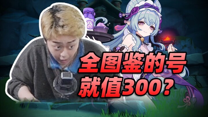 Not an XDM—how can an account with the full Pokédex be only level 300? Let’s take a look and see wha