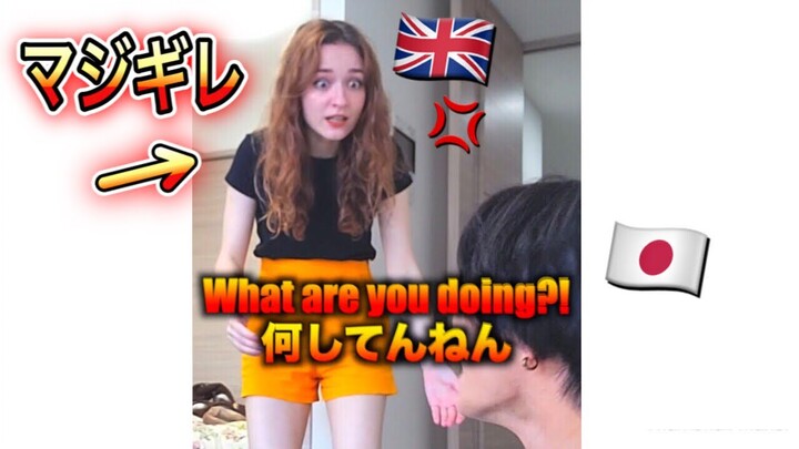 Telling My Girlfriend "My Parents Are Coming In 5 Minutes!" | AMWF Japanese British Couple