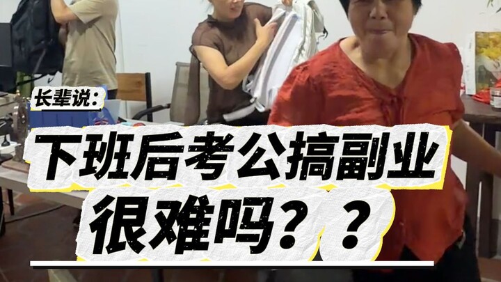 หลังเลิกงานเปิดความเร็ว 3 เท่าทันที