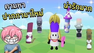 ตามหาคอลเลคชั่นปากกาสุดน่ารัก | Roblox Find the Markers #23