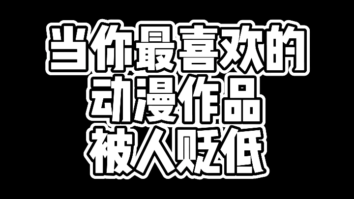 你先别急，你先把这番看懂