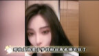 The top-tier fan walks into the female streamer’s room; Mo Zimeng faces a major PR disaster over the