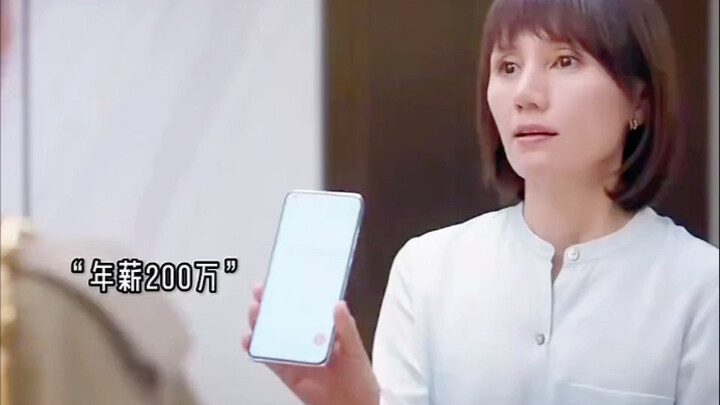 “This is my 2-million-yuan annual salary—what are you going to compensate me with?”
